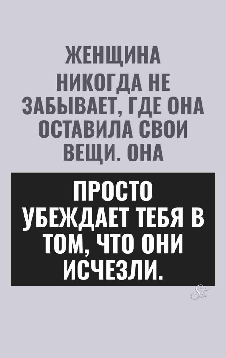 Сарказм про женщин и их логику