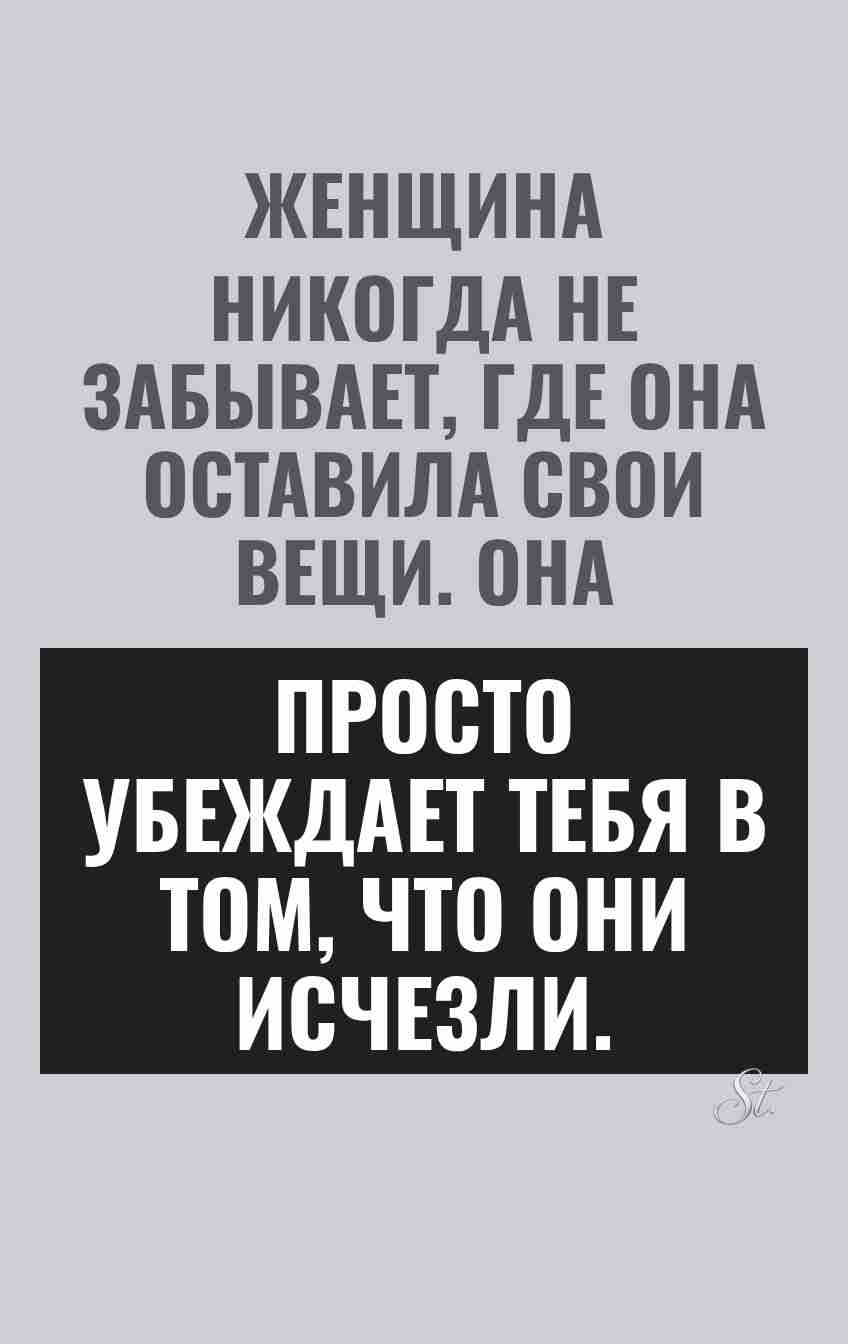 Сарказм про женщин и их логику