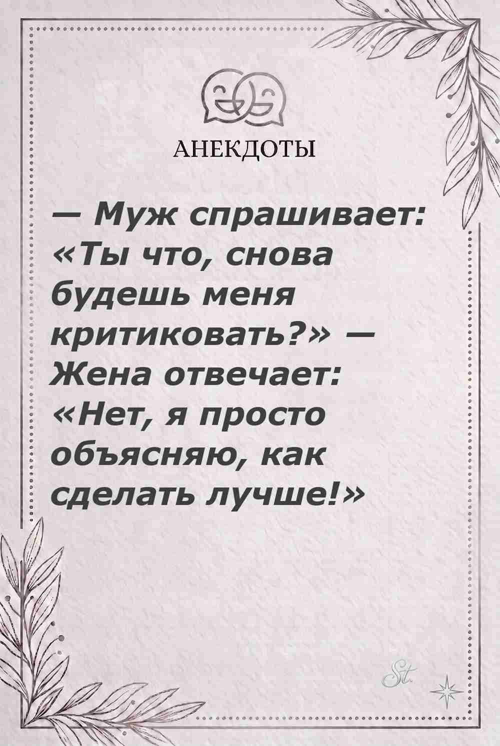 Ироничные мысли о женщинах и жизненные цитаты