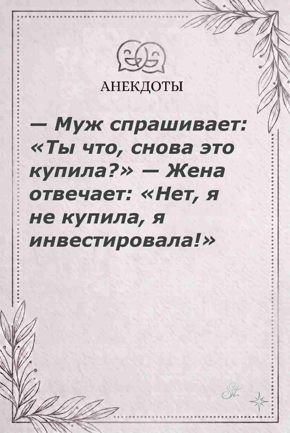 Ироничные мысли и женская мудрость