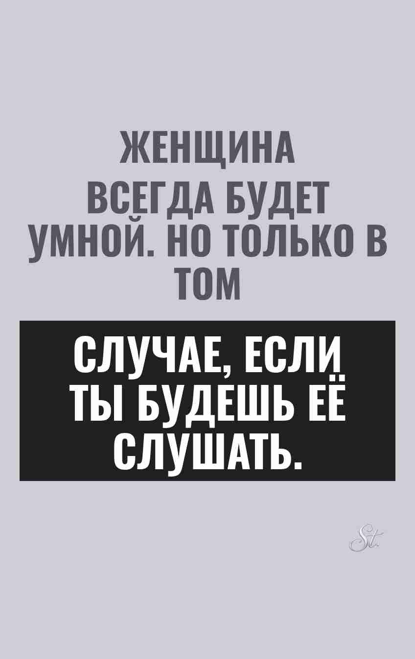Женский юмор и сарказм про отношения