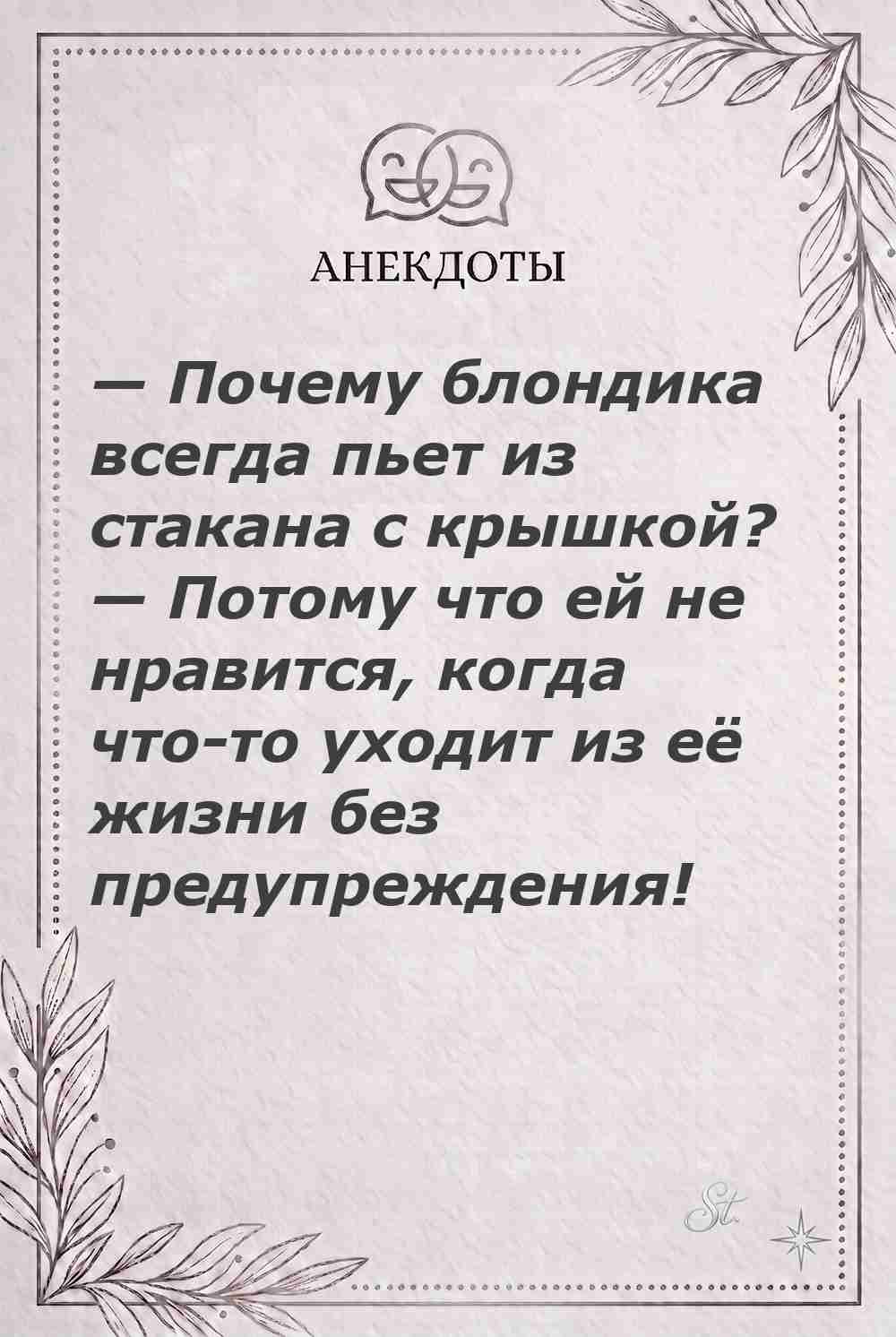 Ироничные мысли о женщинах и их мудрости