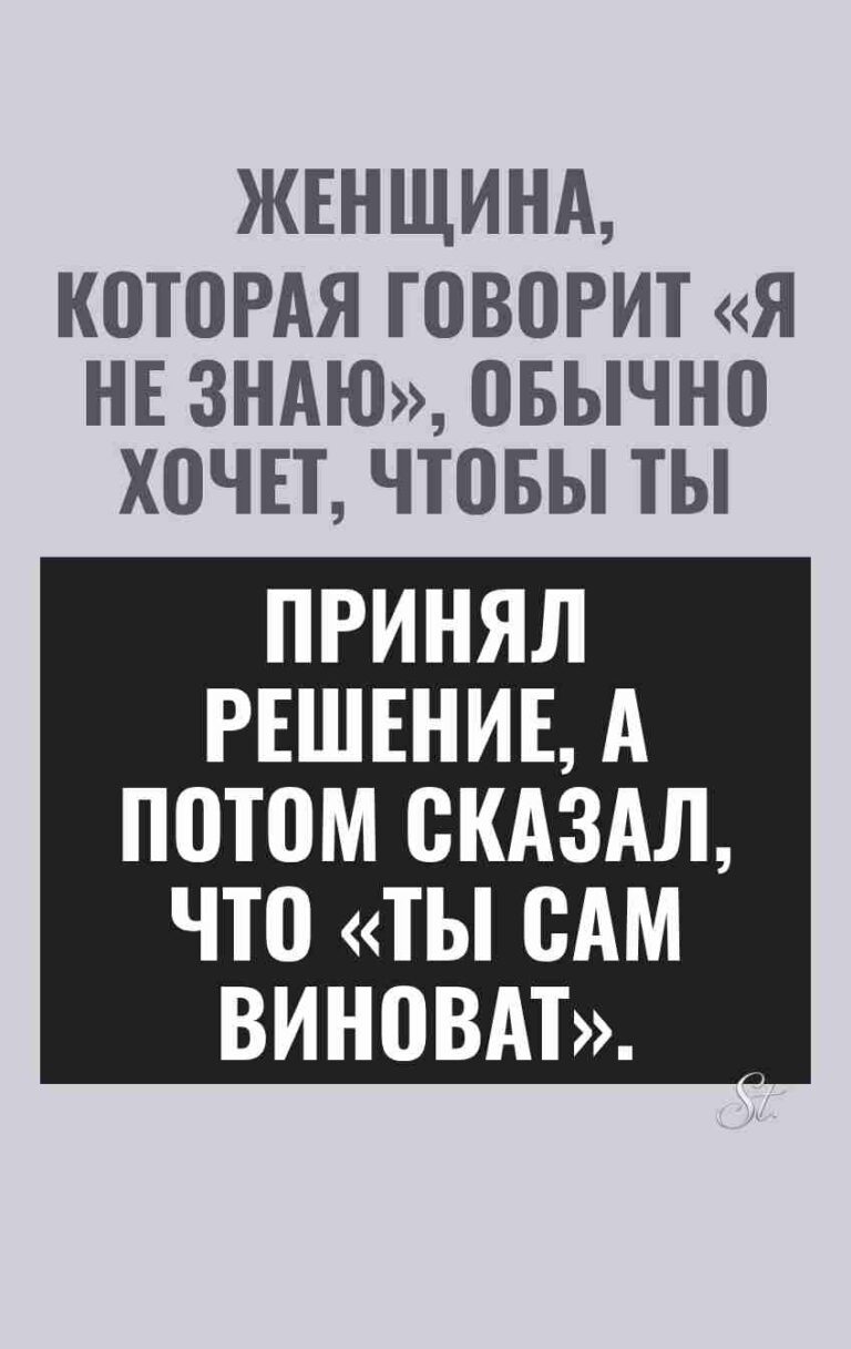 Смешные цитаты о женской логике и мужчинах
