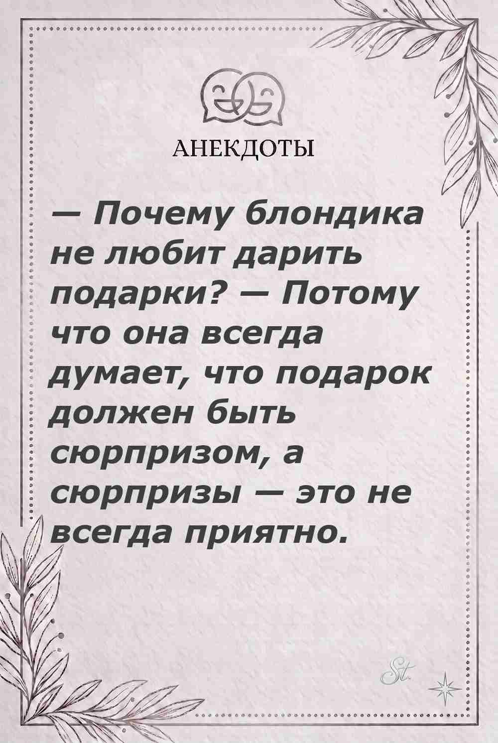 Ироничные мысли и женская мудрость