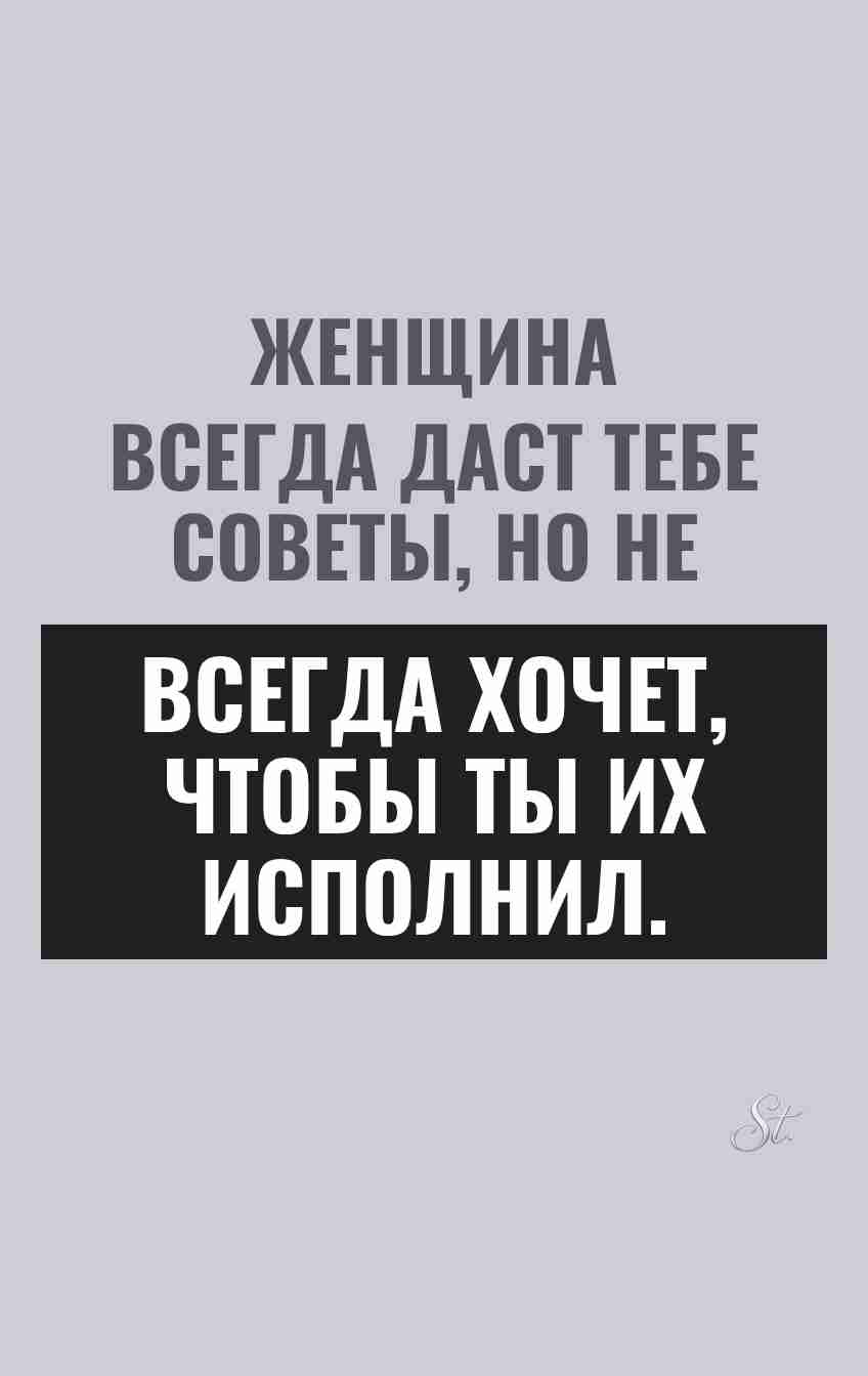 Смешные цитаты для женщин о мужчинах