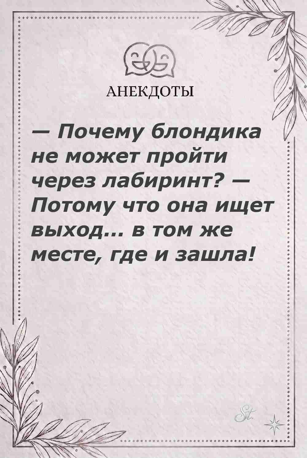 Ироничные мысли и женская мудрость