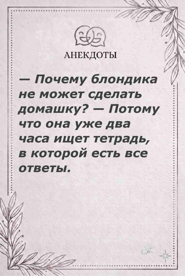 Ироничные мысли и женская философия