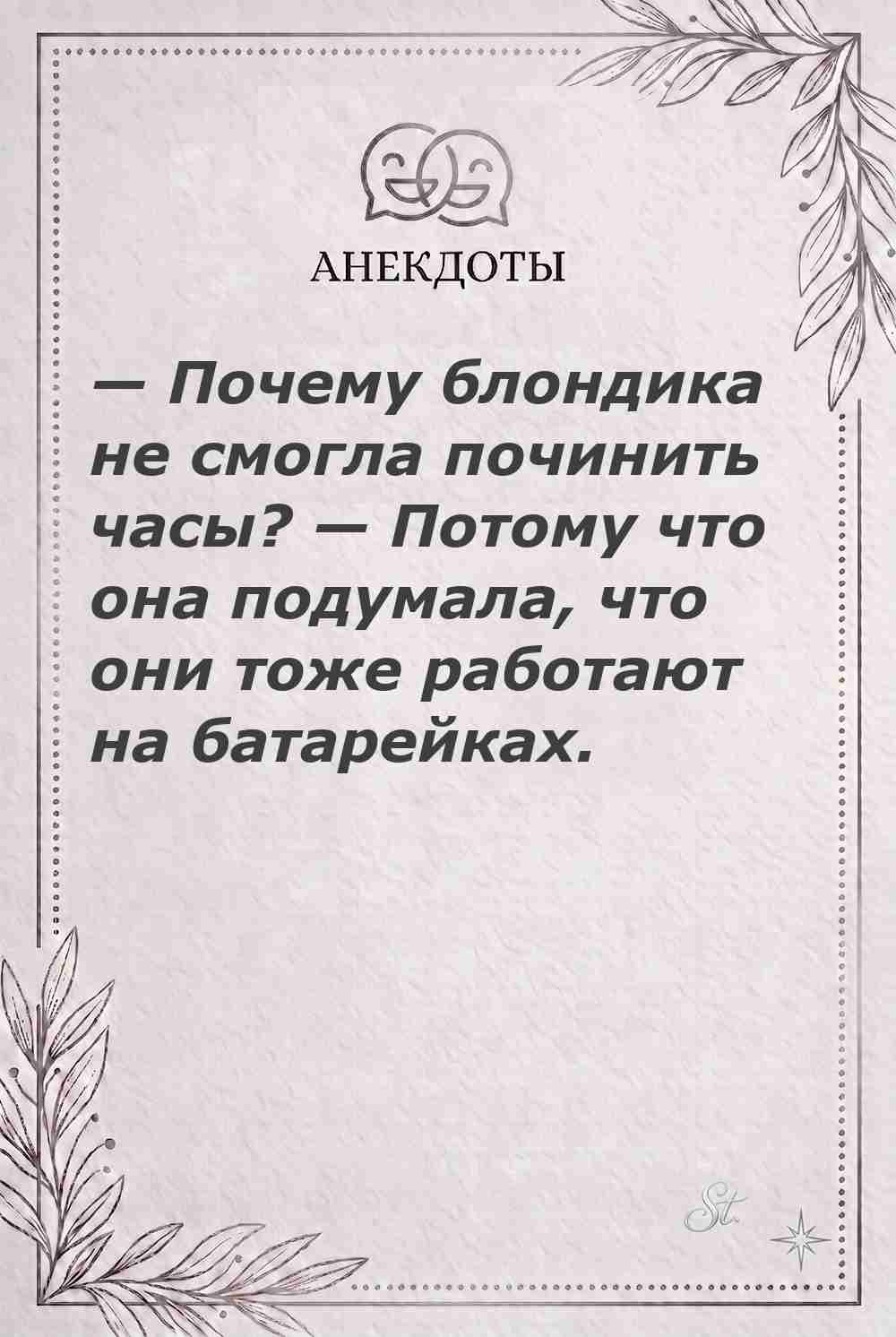 Ироничные мысли о женщинах и женская мудрость