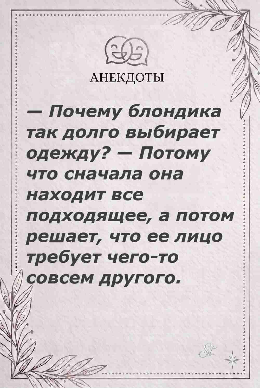 Ироничные мысли о женщинах и жизненные цитаты