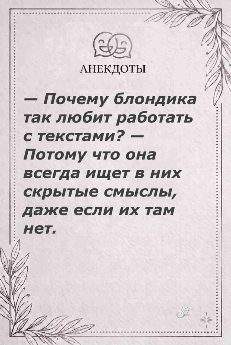 Ироничные мысли и женская философия