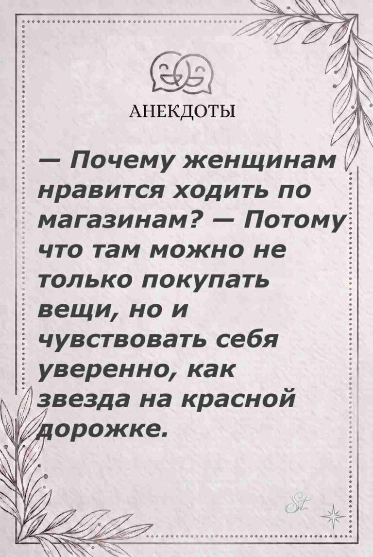 Ироничные мысли и женская психология