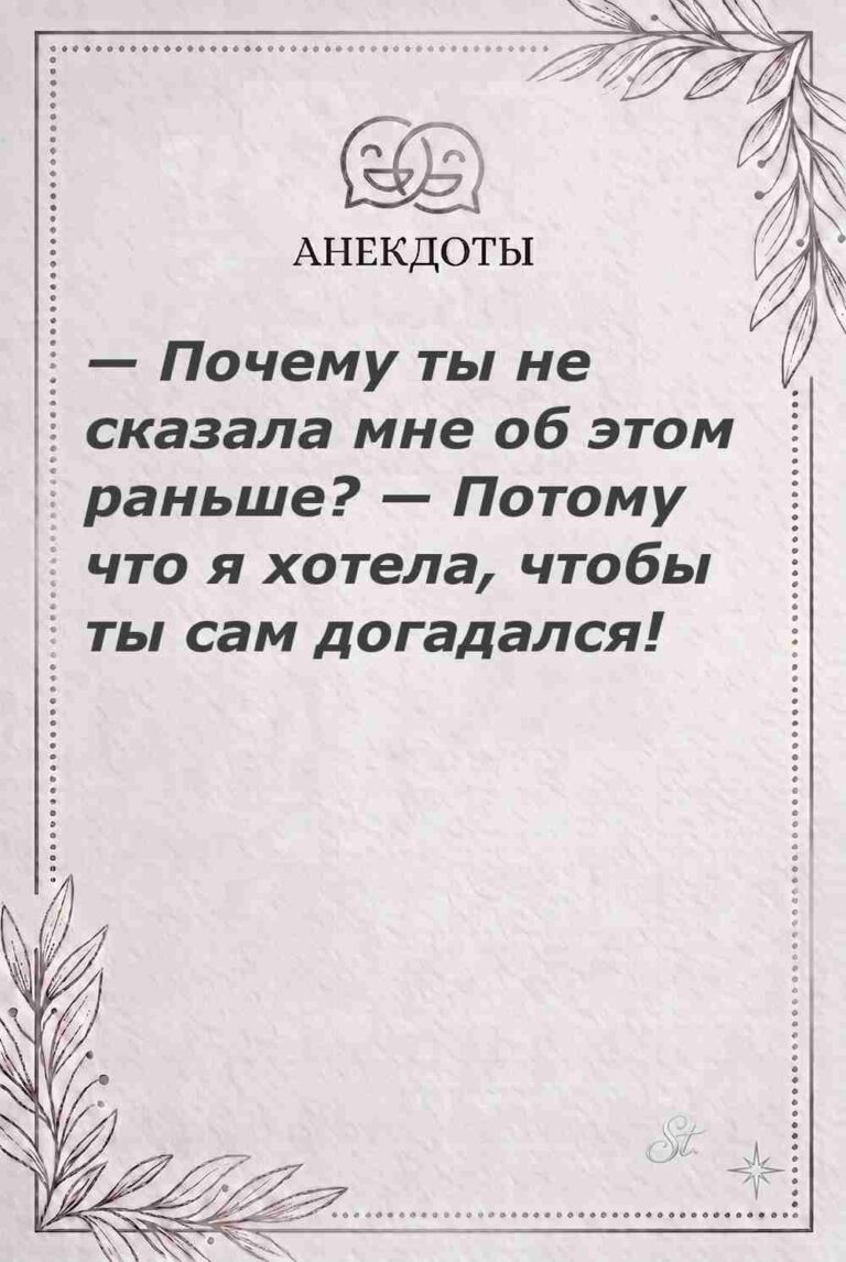 Ироничные мысли о женщинах и их мудрости