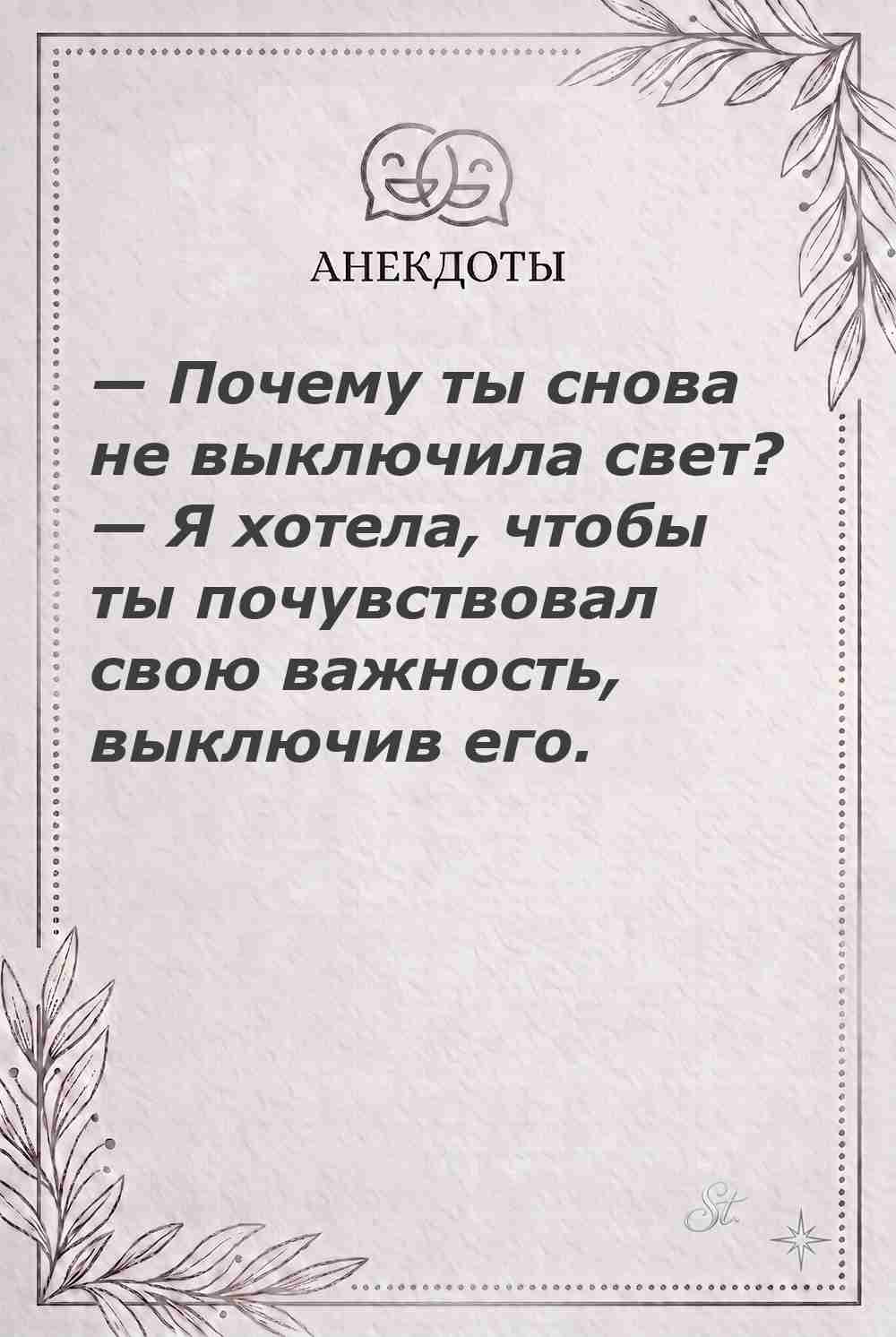 Ироничные мысли и женская мудрость