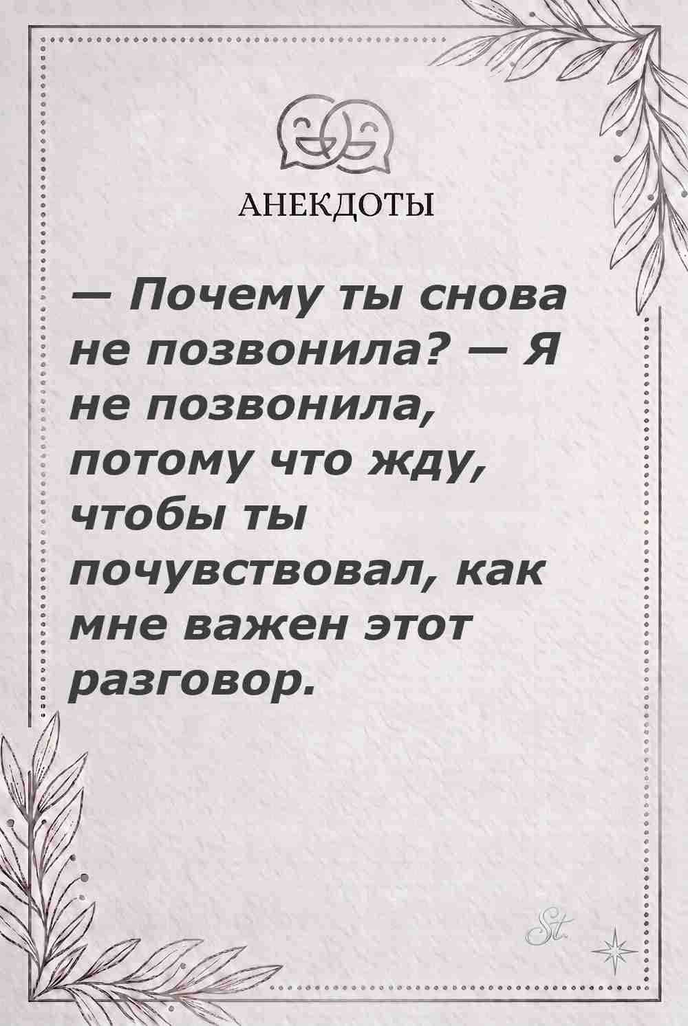Ироничные мысли и женская философия