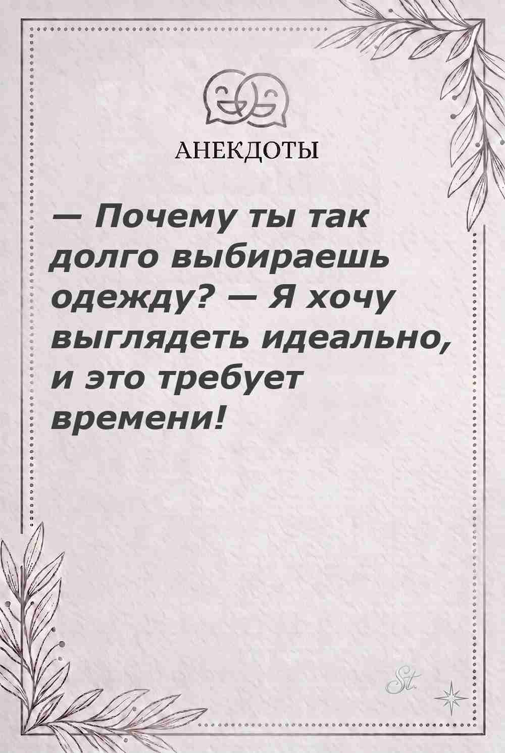 Женская философия и ироничные мысли о жизни
