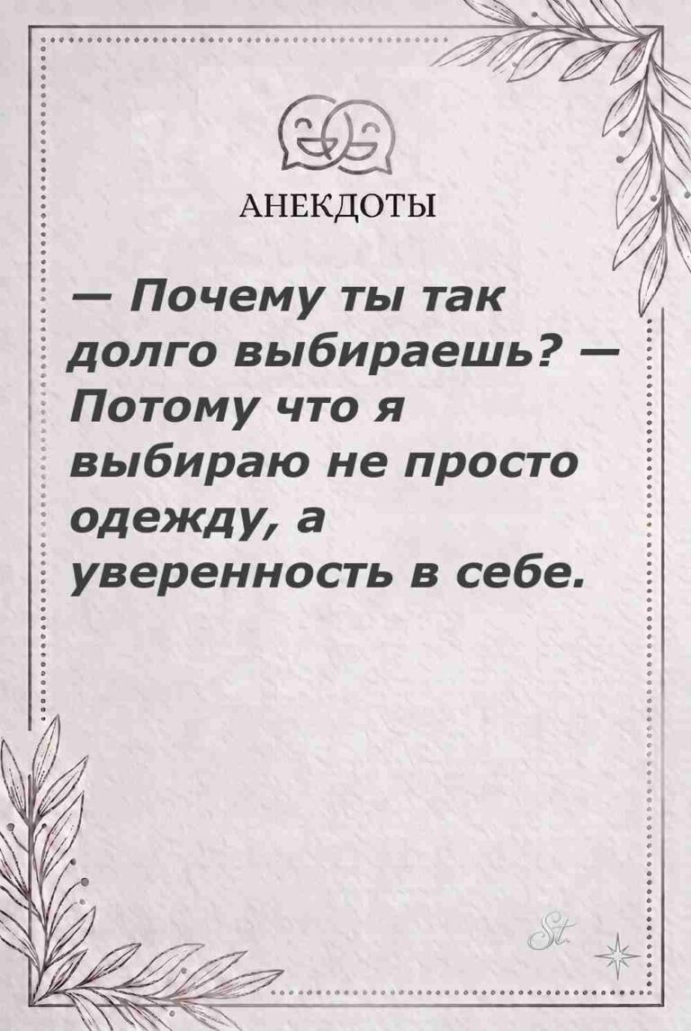 Женская философия и ироничные мысли о жизни