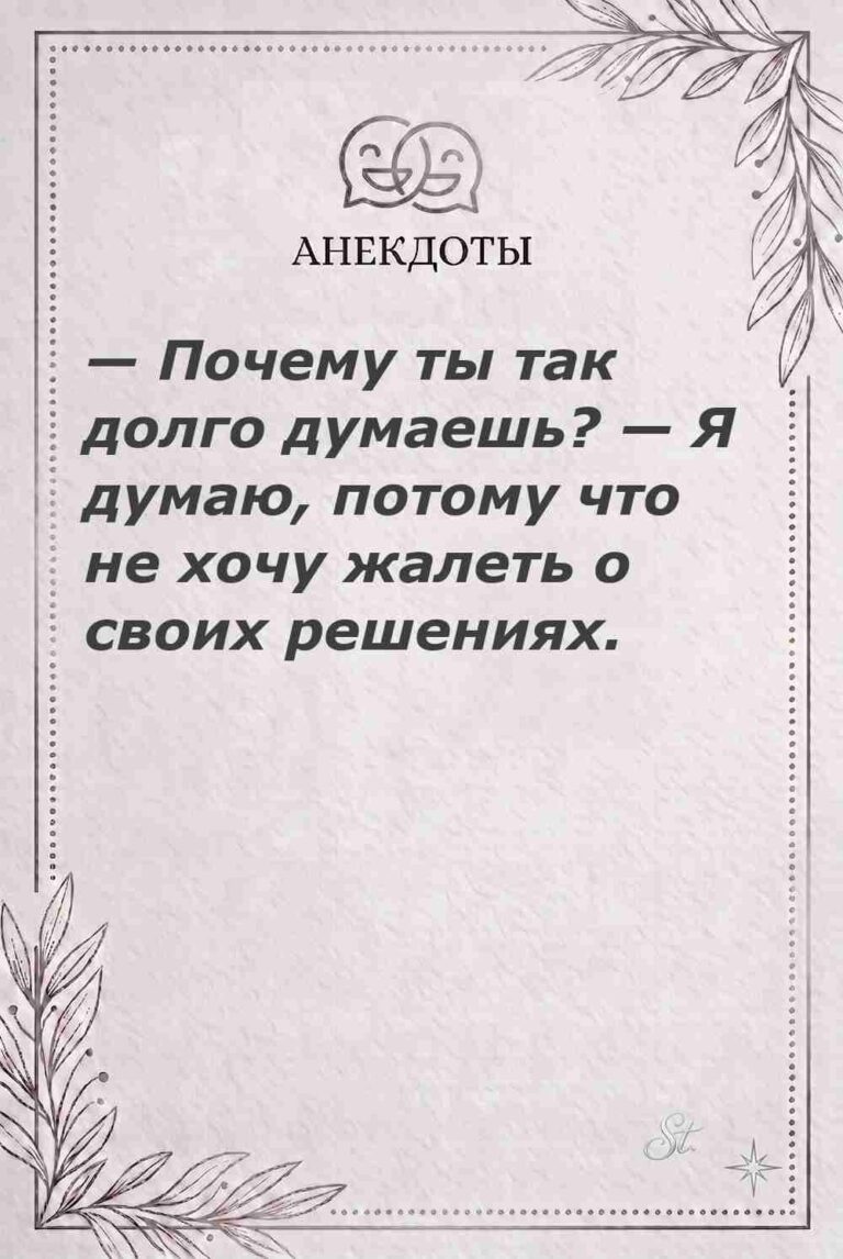 Ироничные мысли и женская философия жизни