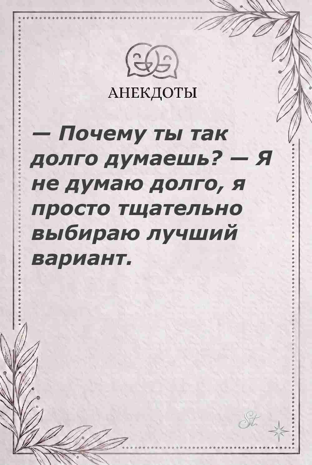 Ироничные мысли о женщинах и женская мудрость
