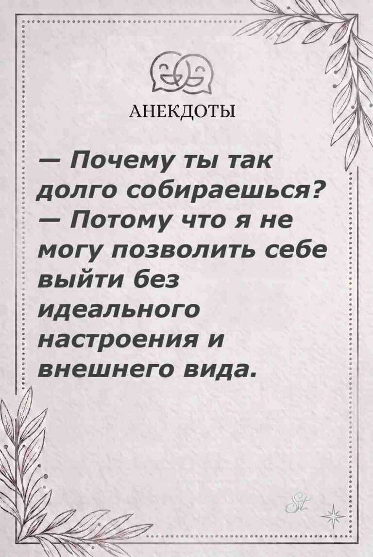 Ироничные мысли и женская психология