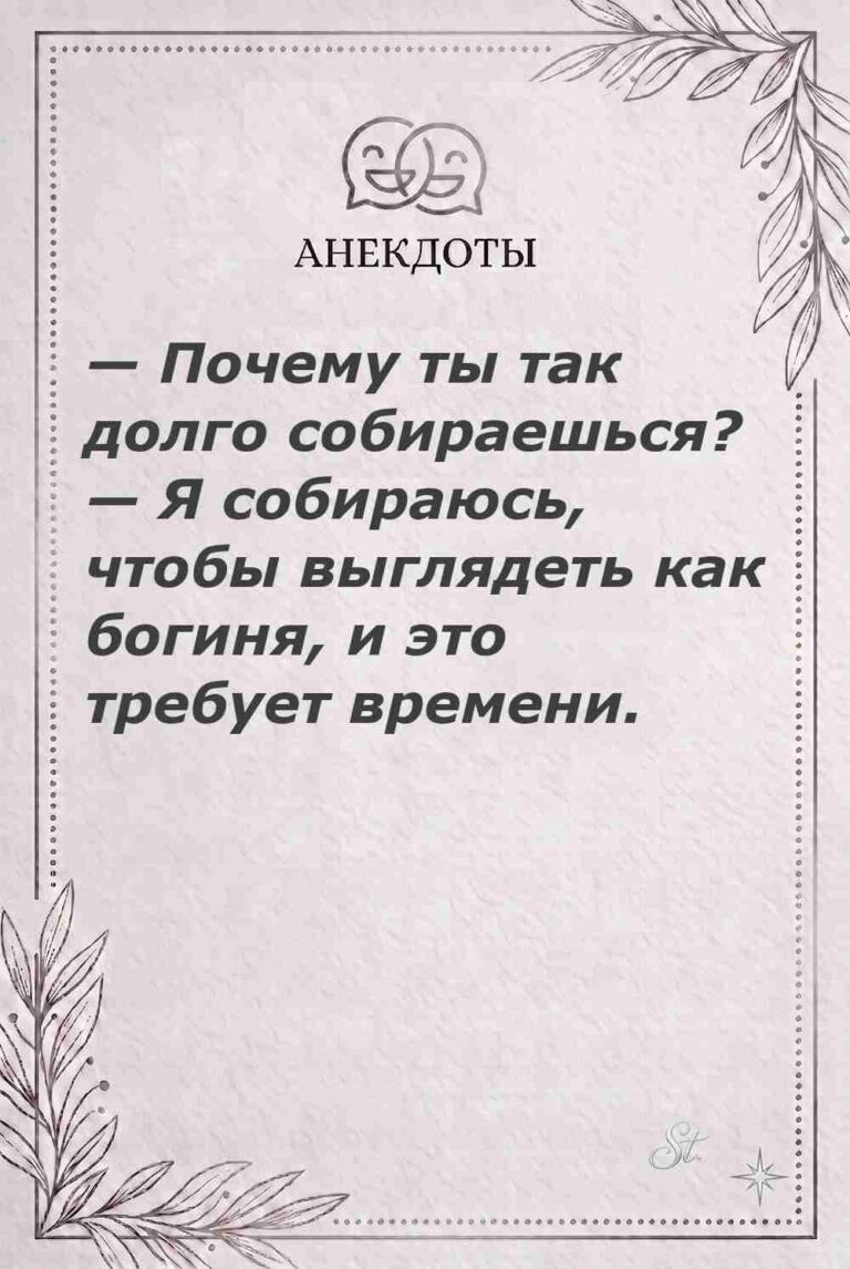 Ироничные мысли о жизни и женская мудрость