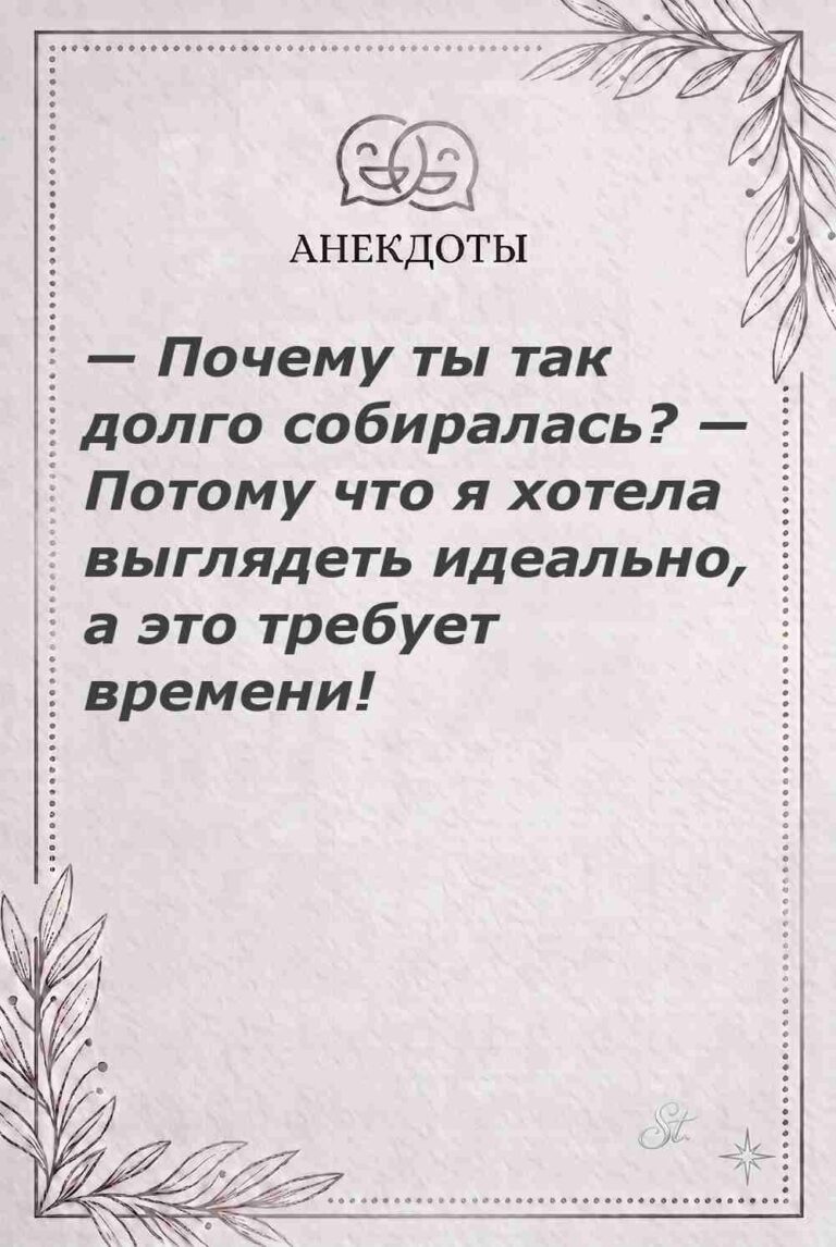Ироничные мысли и мудрость о женщинах