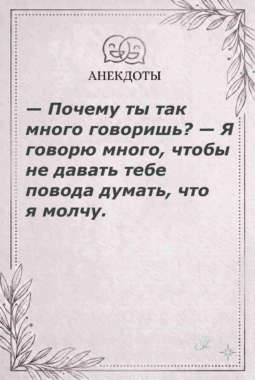 Ироничные мысли о женщинах и жизненные наблюдения