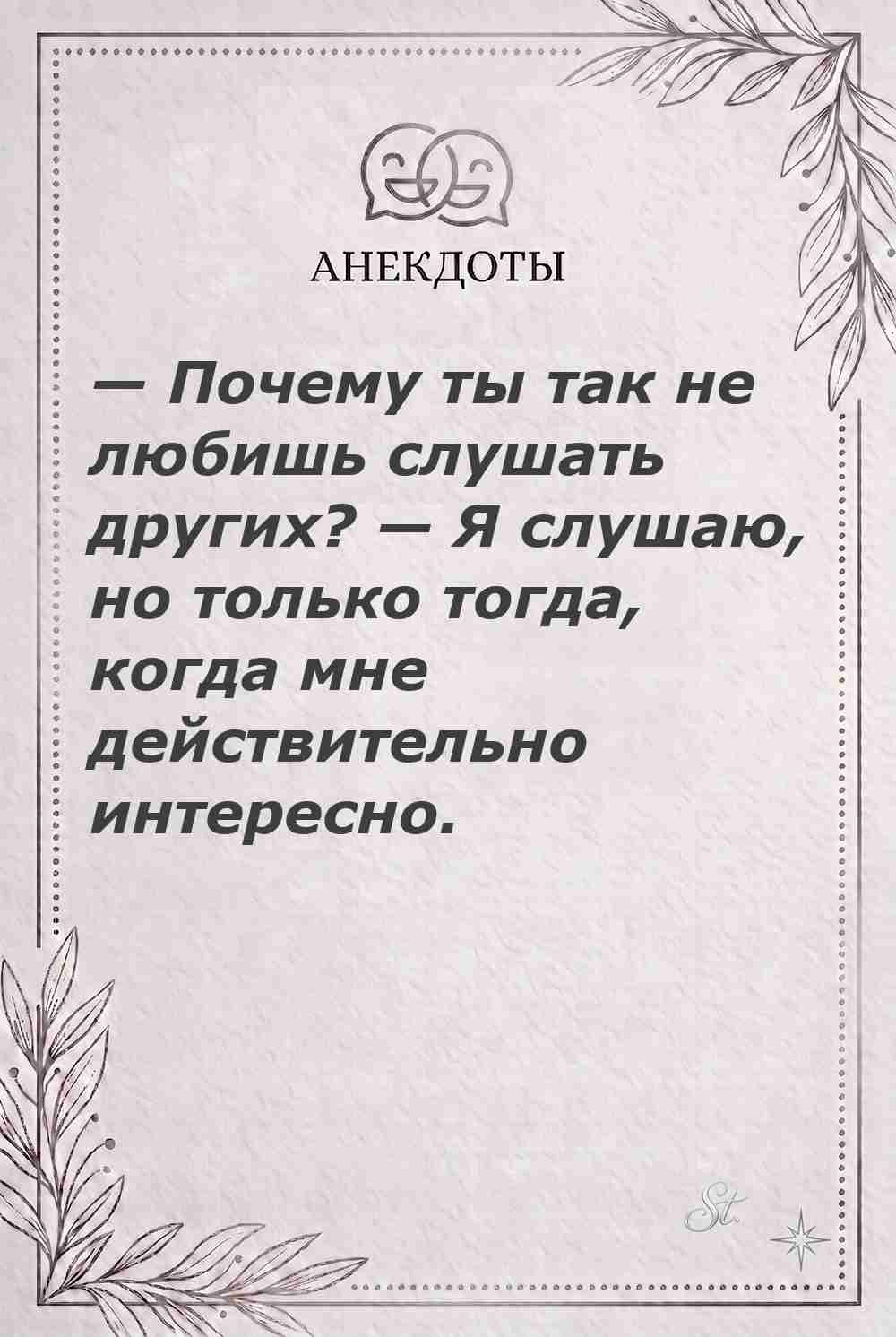 Ироничные мысли и женская психология