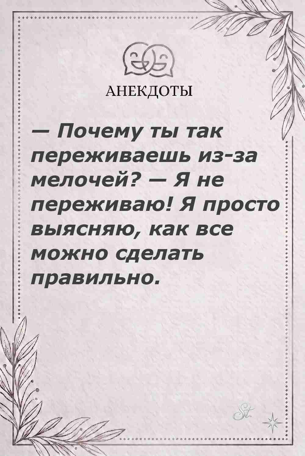 Ироничные мысли и женская философия