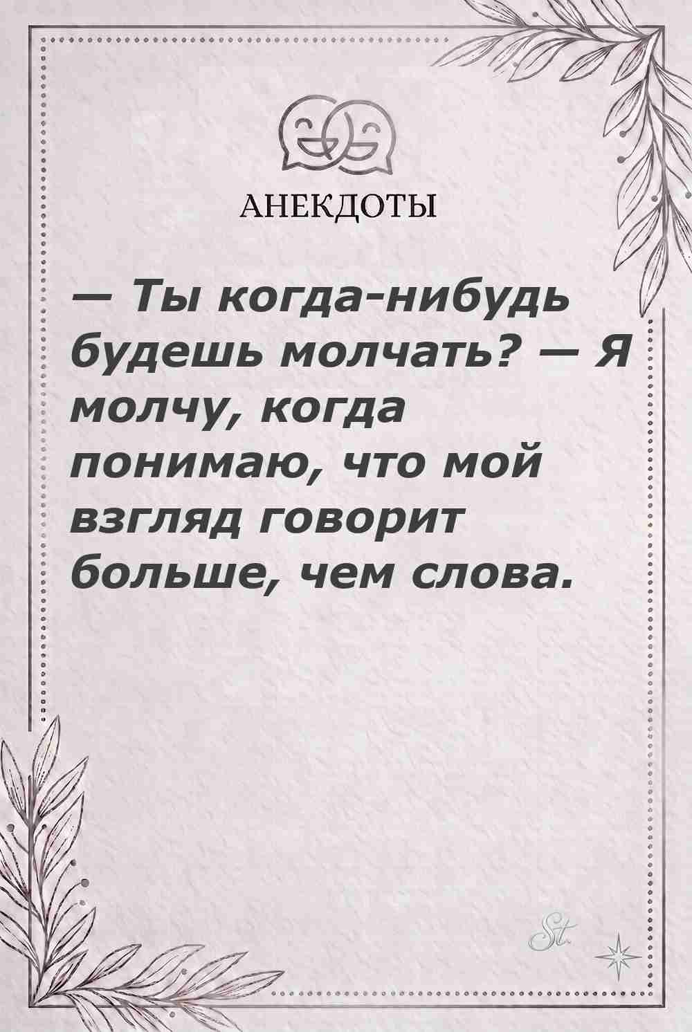 Ироничные мысли и женская мудрость