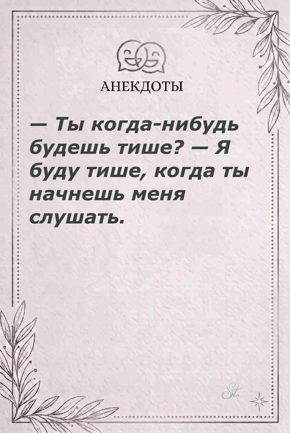 Ироничные мысли и женская психология
