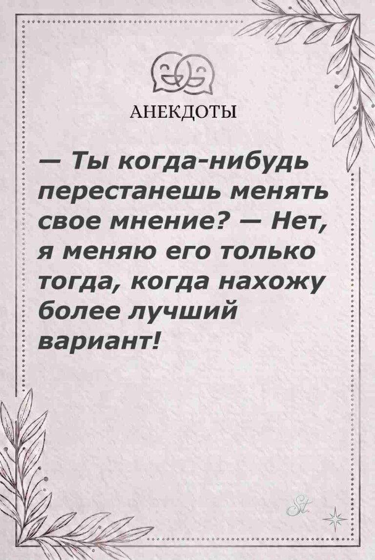 Ироничные мысли и женская мудрость