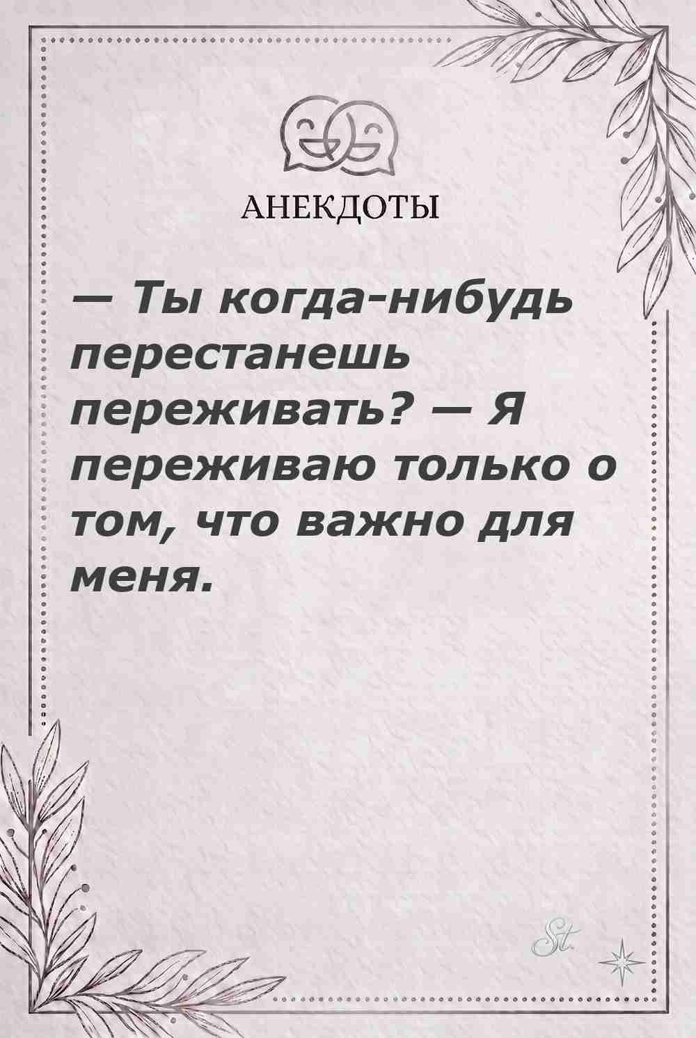 Ироничные мысли и женская мудрость