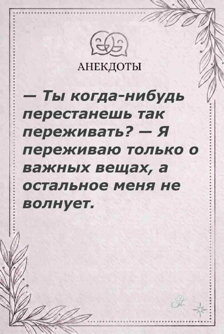 Женская философия и ироничные мысли о жизни