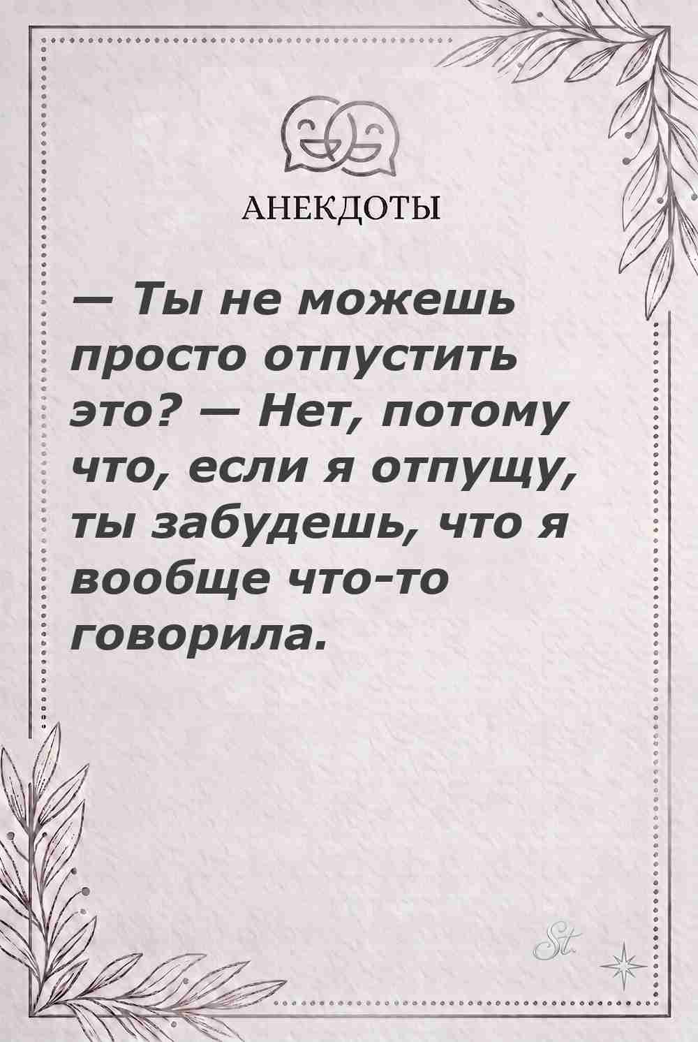 Женская философия и ироничные мысли о жизни