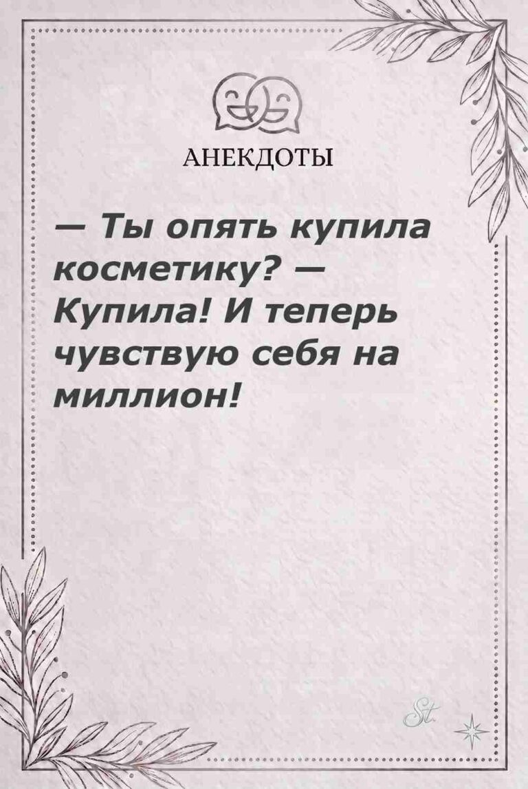 Ироничные мысли и женская мудрость