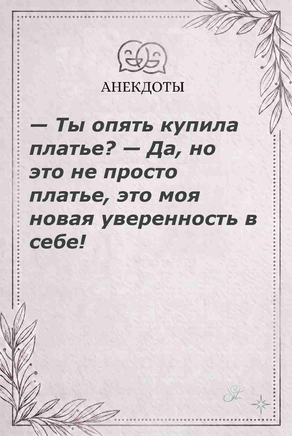Ироничные мысли о женской мудрости