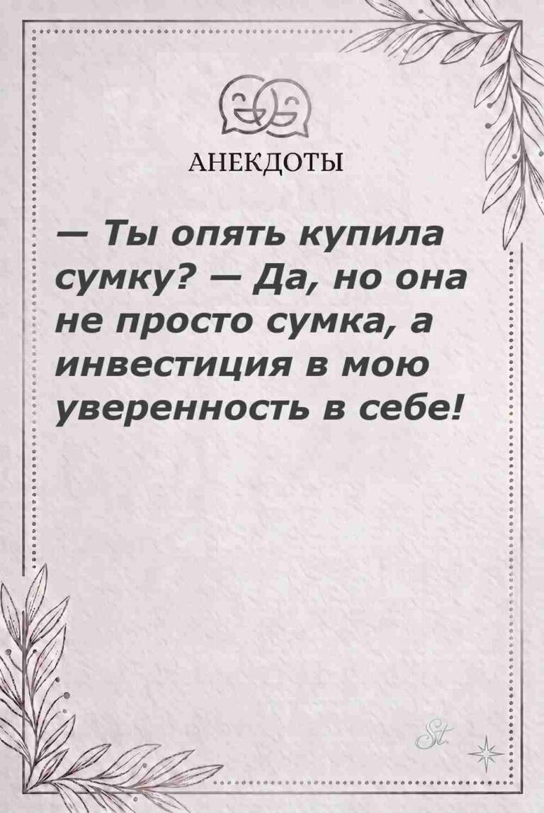 Ироничные мысли и женская философия