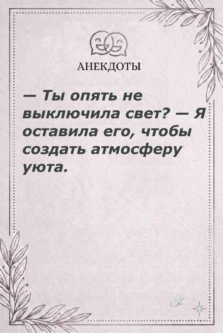 Ироничные мысли о женщинах и женская мудрость