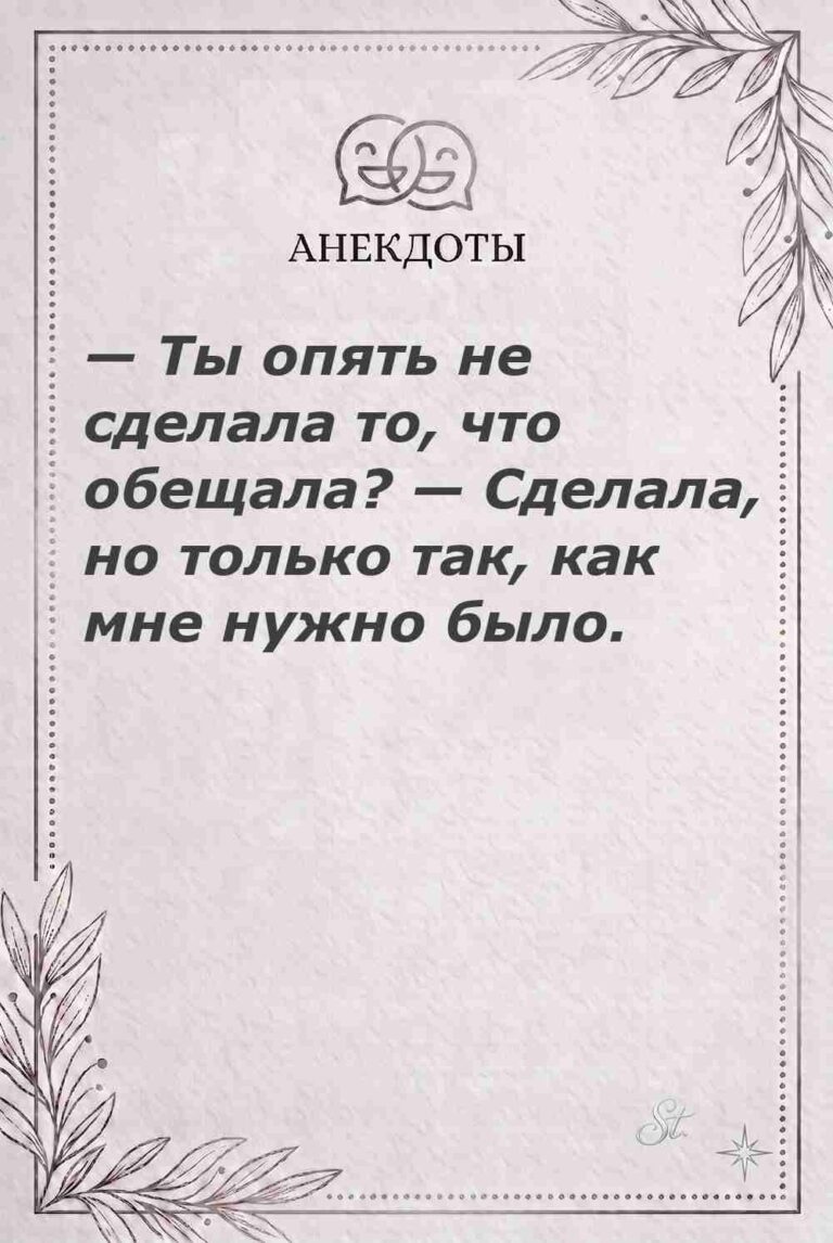Ироничные мысли о женщинах и женская мудрость