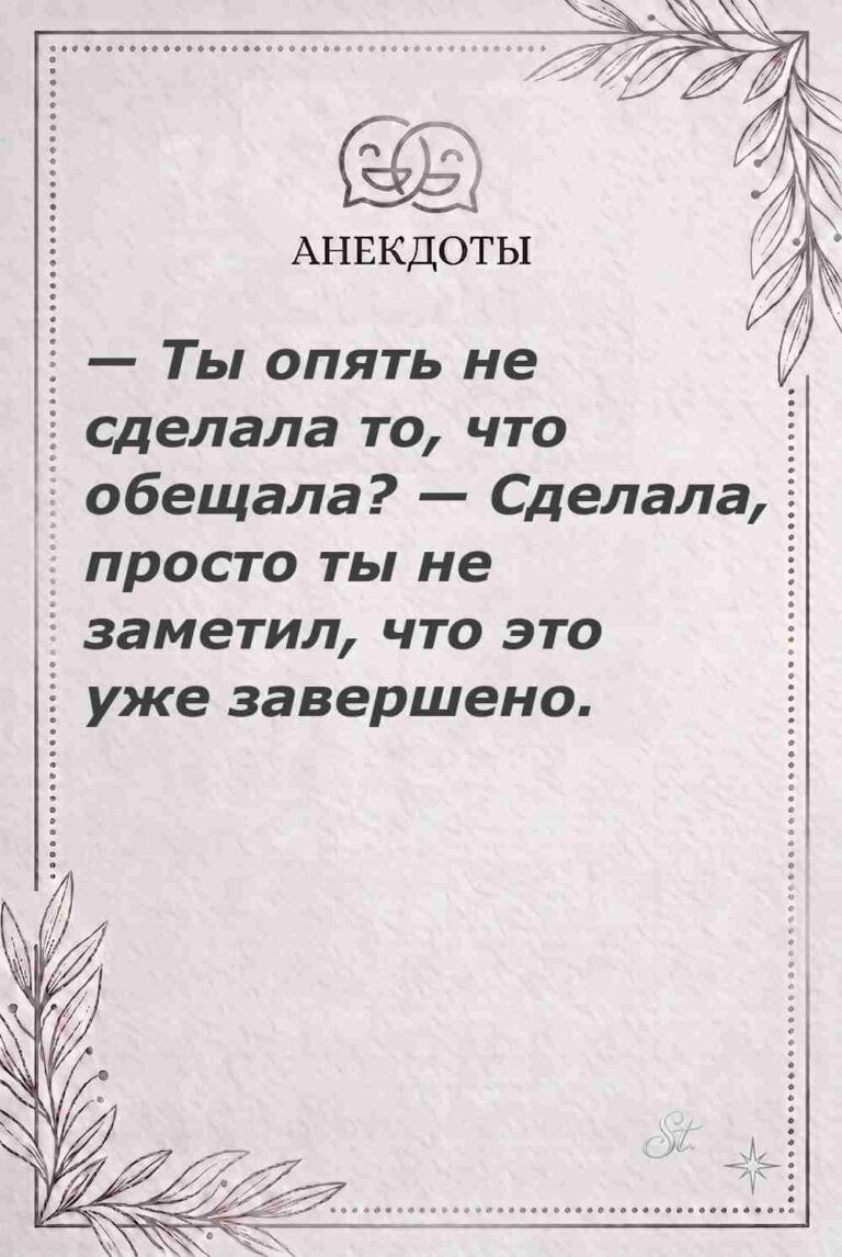 Ироничные мысли о женщинах и женская мудрость