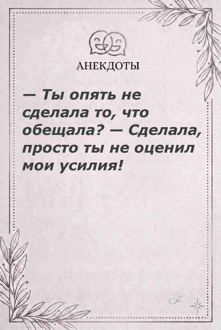 Ироничные мысли и женская мудрость