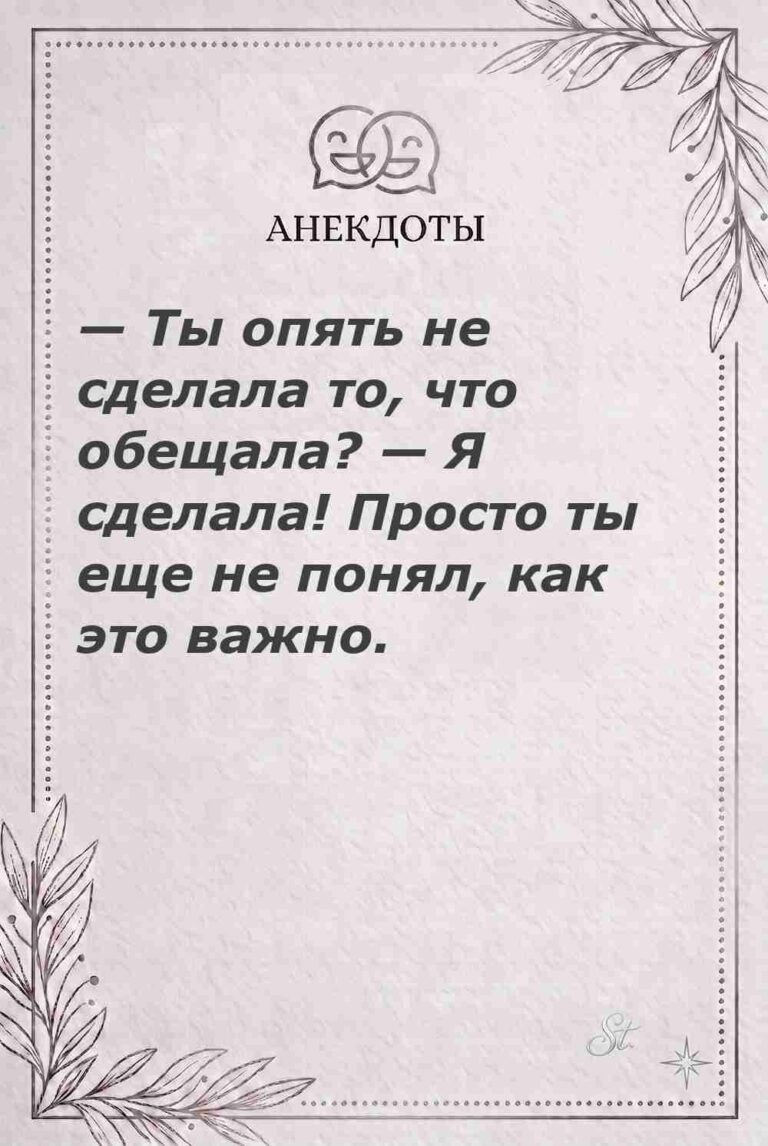 Ироничные мысли и женская психология