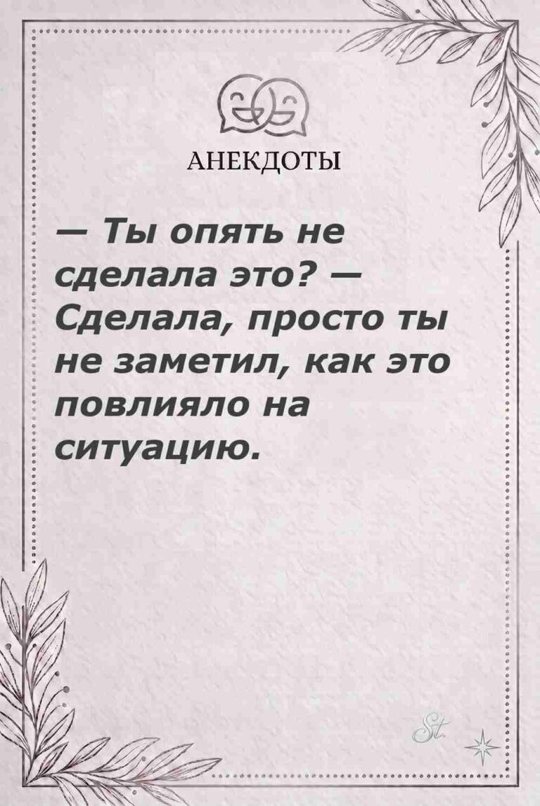 Ироничные мысли и женская философия