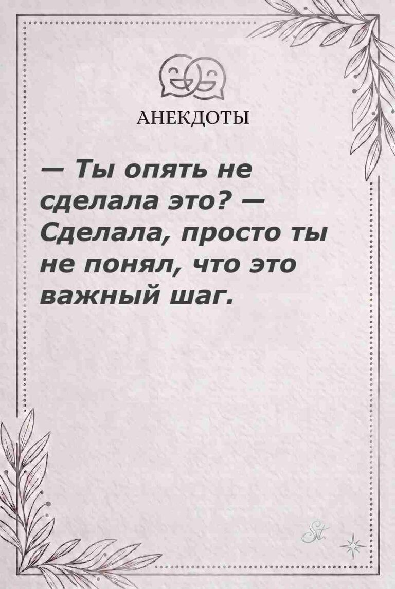 Ироничные мысли о женщинах и жизненные наблюдения