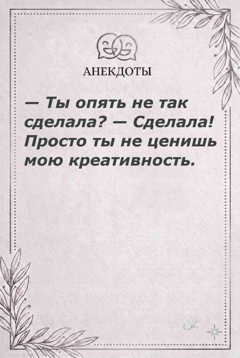 Ироничные мысли и женская психология