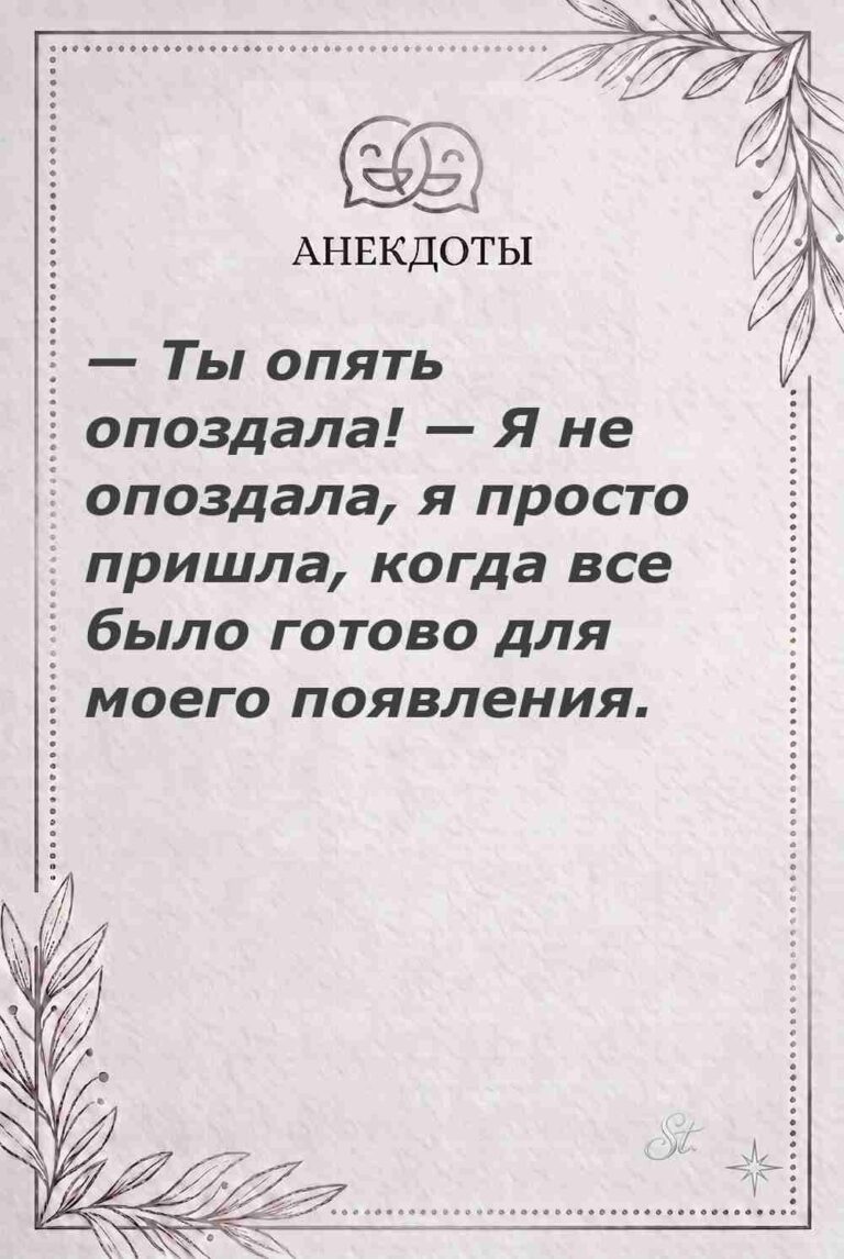 Ироничные мысли и женская логика