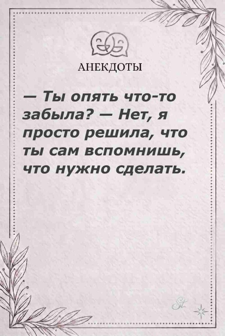 Ироничные мысли и женская психология
