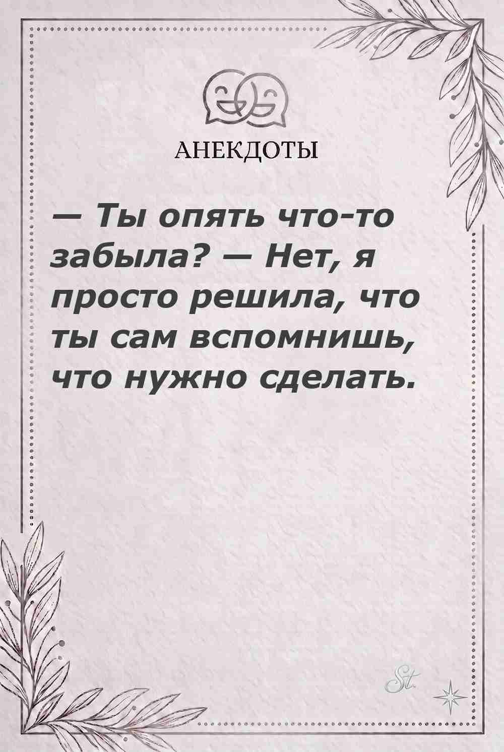 Ироничные мысли и женская психология
