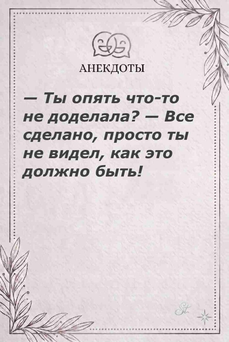Ироничные мысли и женская мудрость
