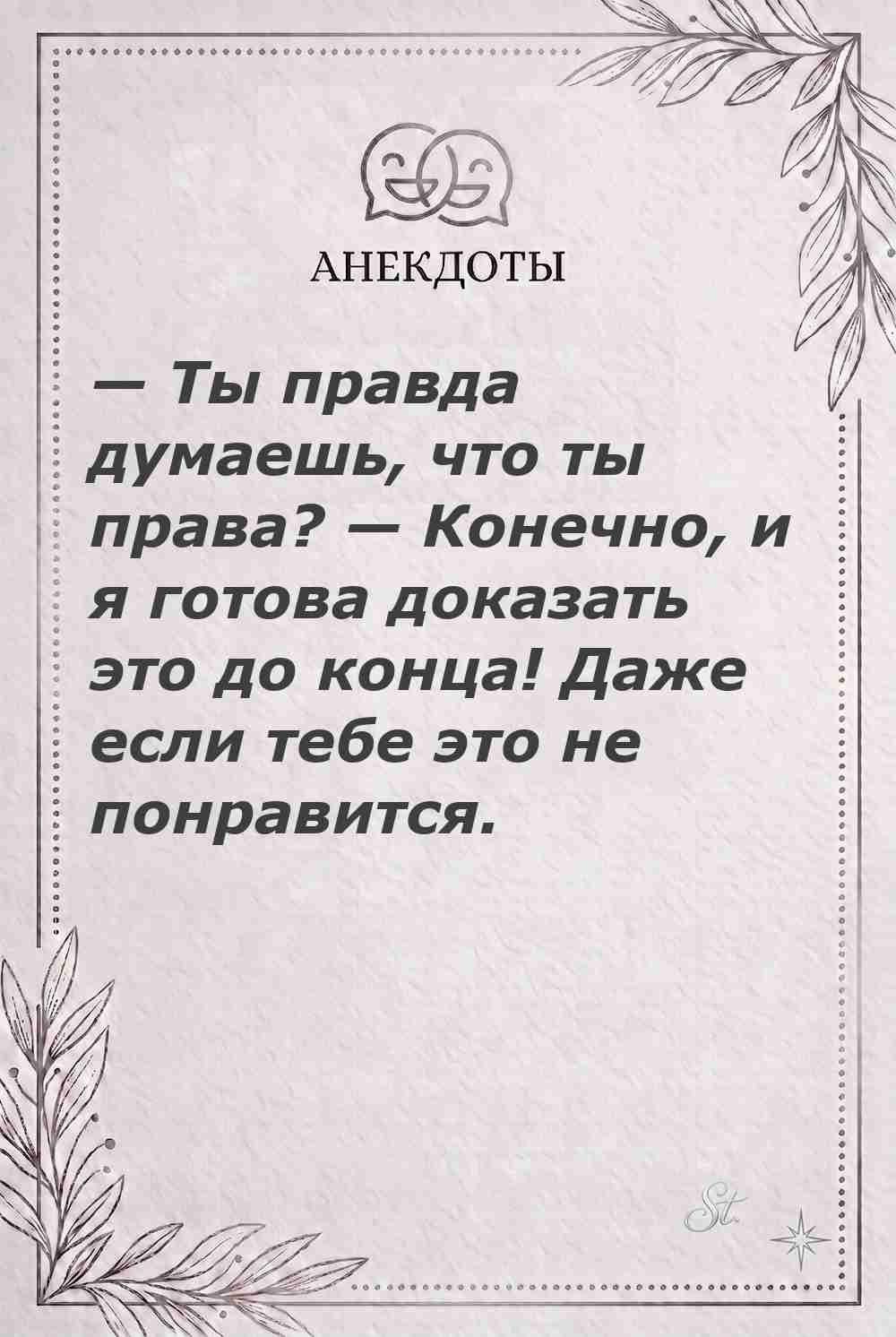 Ироничные мысли о женской мудрости и философии